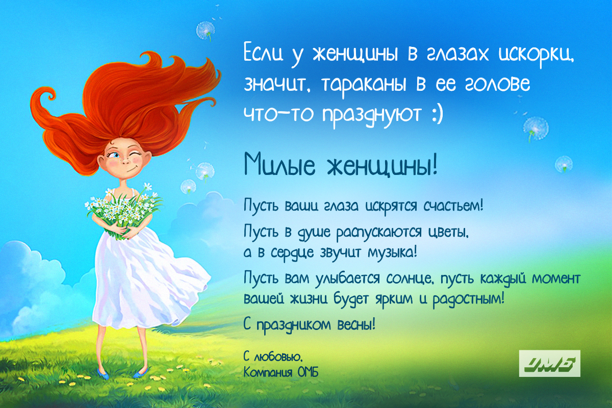 С праздником 8 марта!