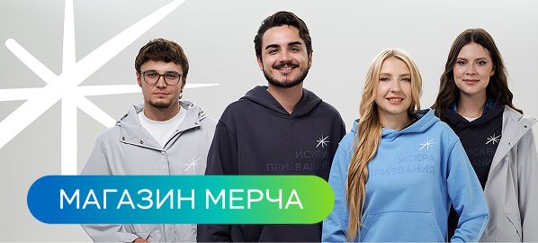 Магазин мерча
