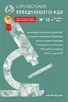 Ретикулоциты в дифференциальной диагностике анемии и мониторинге эффективности терапии