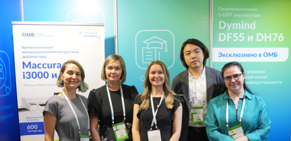 6-й клинико-лабораторный форум специалистов лабораторной медицины