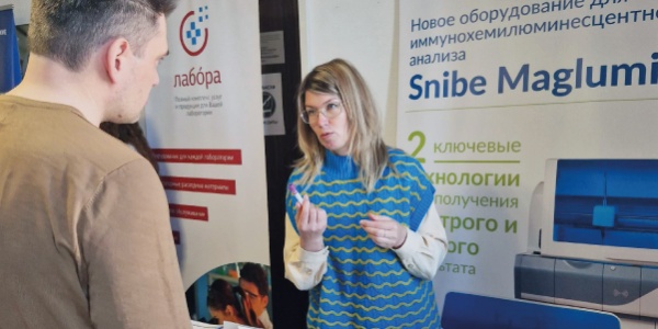 Итоги Краевой научно-практической конференции «Актуальные вопросы клинической лабораторной диагностики»