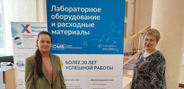 XIV Всероссийская школа по клинической иммунологии «Иммунология для врачей»