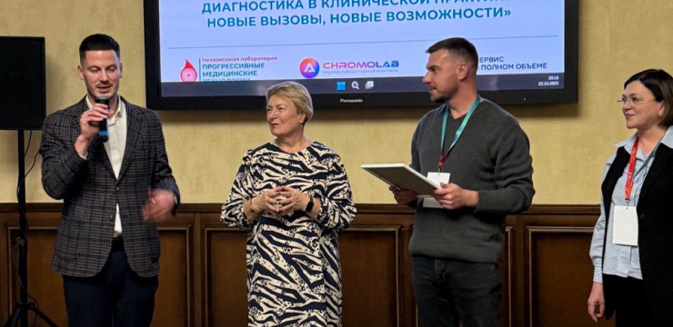 22 июня Независимая лаборатория «Прогрессивные медицинские технологии»  отметили 25 лет со дня основания