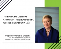 Гипертромбоцитоз и ложная гиперкалиемия. Клинический случай.