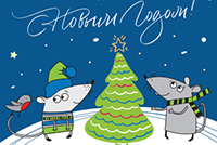 От всей души поздравляем вас с наступающим Новым 2020 годом и Рождеством! 