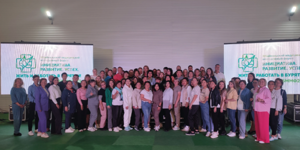 IV Байкальский медицинский молодёжный форум 2023