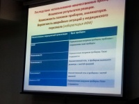 ОМБ – один из самых ярких участников конференции в г. Иркутск