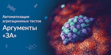 Автоматизация агрегационных тестов. Аргументы «ЗА»