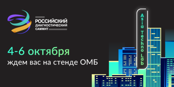 Добро пожаловать в Диагнополис!