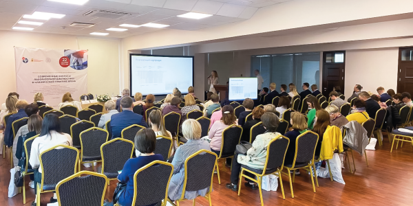 Межрегиональная научно-практическая конференция «Современные вопросы лабораторной диагностики в клинической практике врача» 