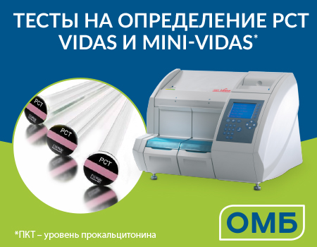 Значимость уровня прокальцитонина при терапии пациентов с COVID-19