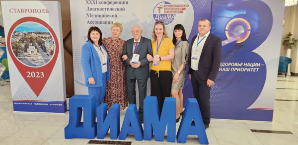 Ежегодная конференция ДИАМА с международным участием «Диагностические центры: от профилактики до высоких технологий»