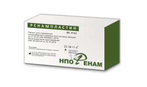 Реагент для определения протромбинового времени клоттинговым методом (Ренампластин) по ТУ 21.20.23-066-05595541-2019, вариант исполнения 2, в составе: 1. Ренампластин, жидкий, номер по каталогу производителя - ПГ-5/2 - 5,0 мл во флаконе - 10 флаконов