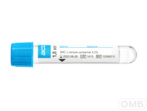 Пробирки вакуумные «Acti-Fine®» для забора венозной крови с натрия цитратом 3,2%: размер 13х75 мм., объём: 1,8 мл