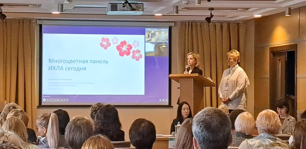 Межрегиональная научно-практическая конференция «Современные подходы в лабораторной диагностике»