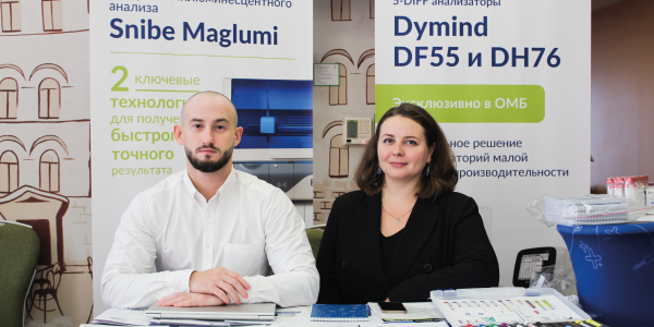 XIII Балтийский медицинский конгресс «ЯНТАРНАЯ ОСЕНЬ»