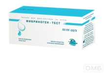Набор реагентов для определения фибриногена в плазме крови клоттинговым методом (Фибриноген-тест) по ТУ 21.20.23-068-05595541-2020, I. Фибриноген-тест, Вариант исполнения 3
