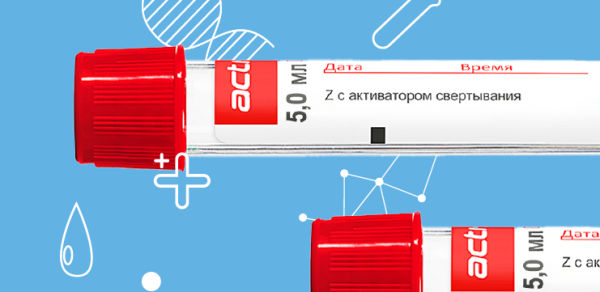 Выбор пробирок для исследования сыворотки