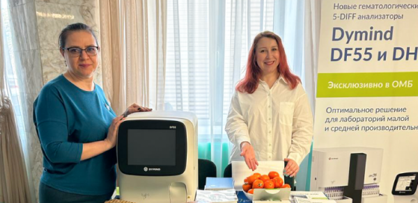 Научно-практическая конференция «Актуальные вопросы клинической лабораторной диагностики»