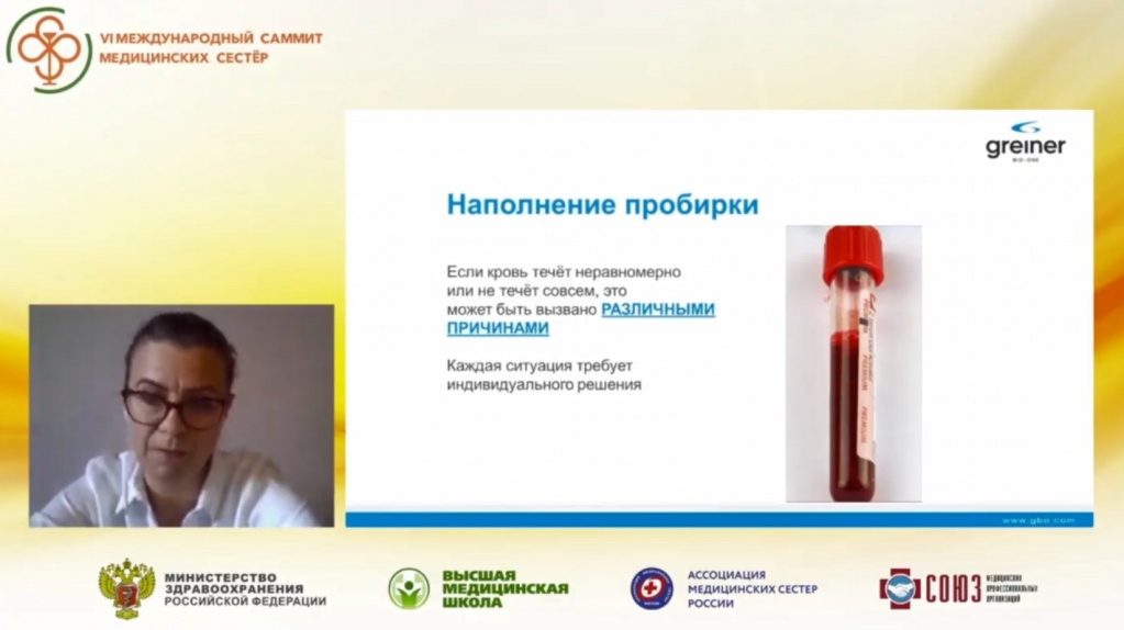 наполнение пробирок