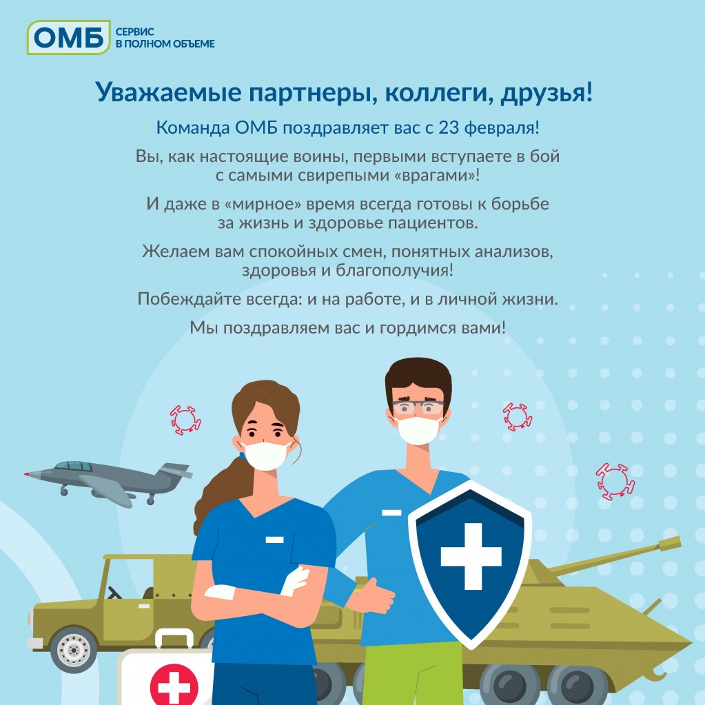 23 февраля_1200x1200-2.jpg