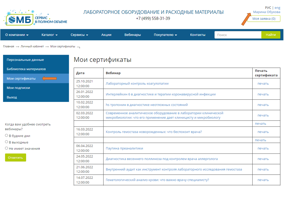 Рисунок 5.PNG