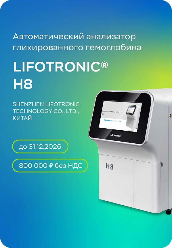 Lifotronic H8
