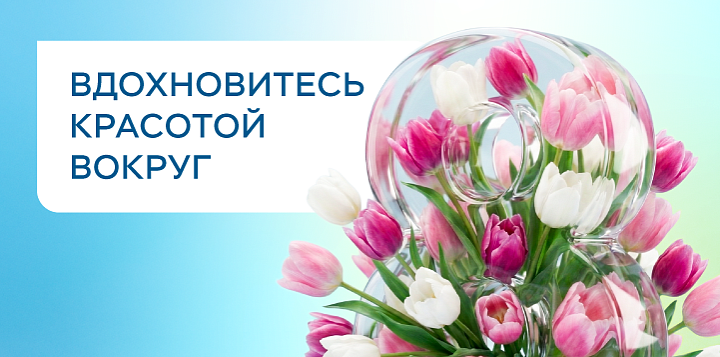 Поздравляем с 8 Марта!